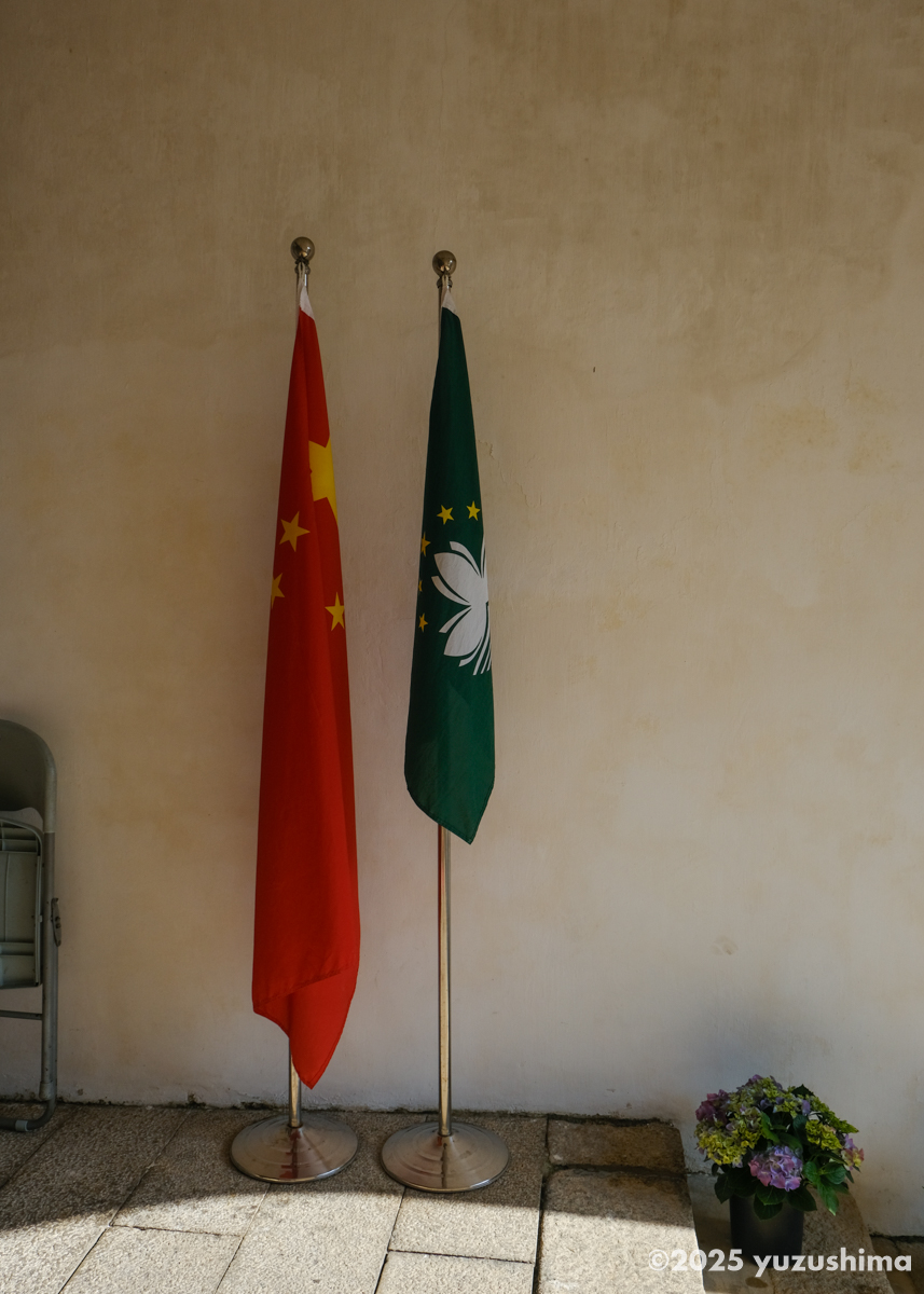 鄭家大屋の中国国旗とマカオ国旗