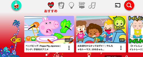 Youtubekidsの画像