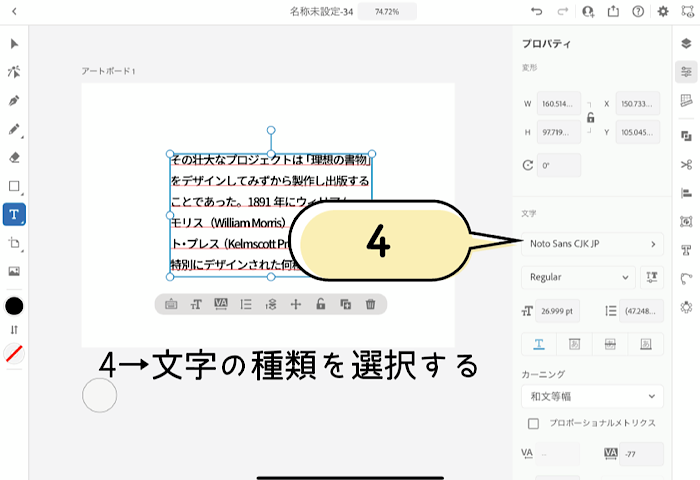 プロパティを開いた画面