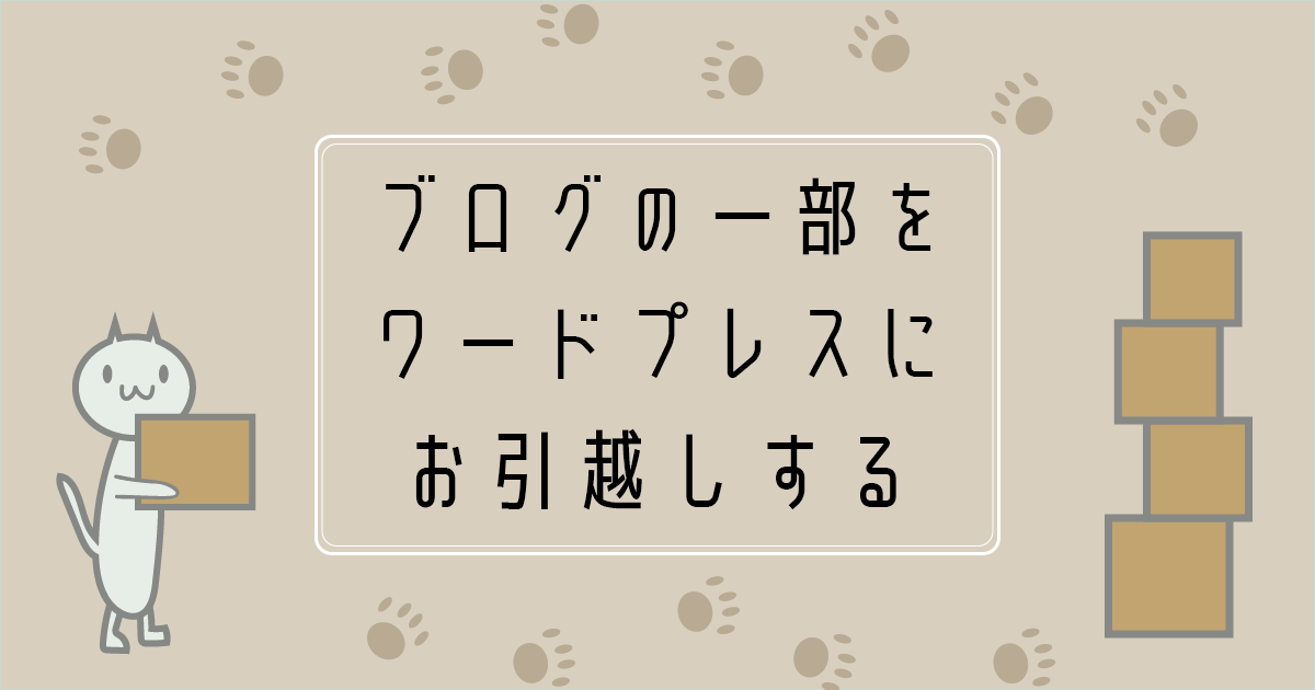 アイキャッチ画像