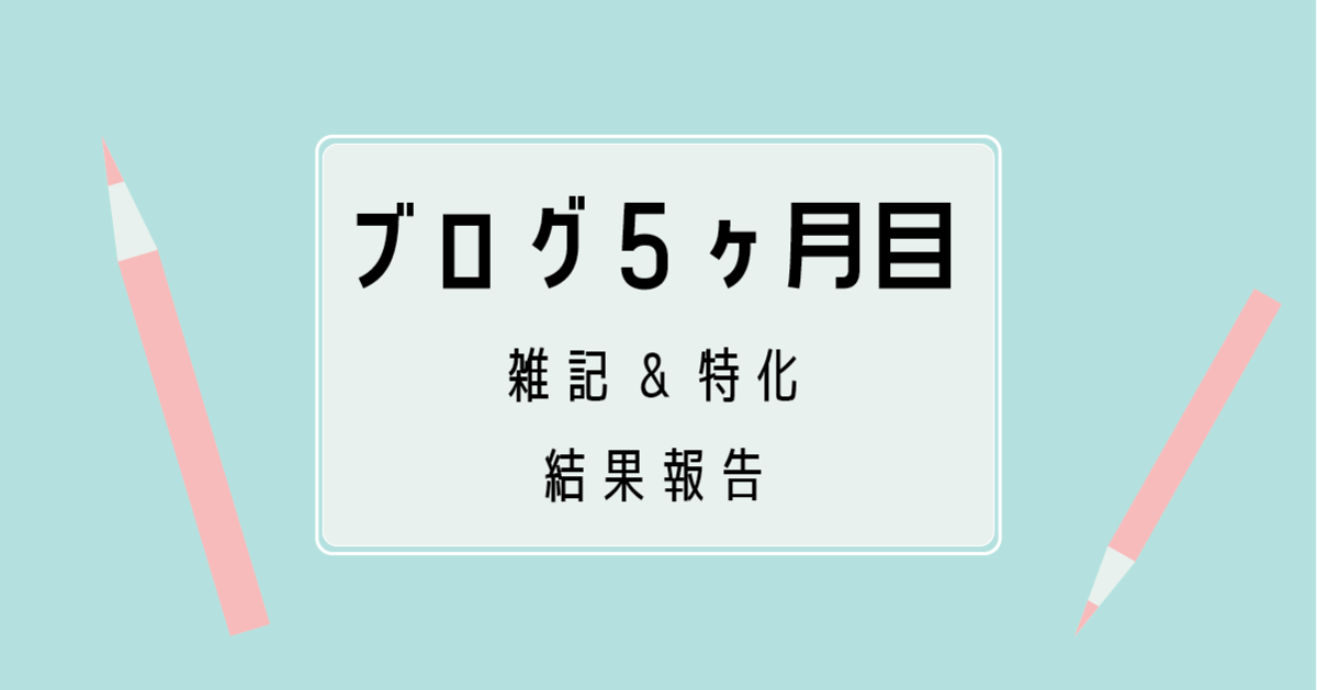 f:id:yuzuta719:20210903005857p:plain