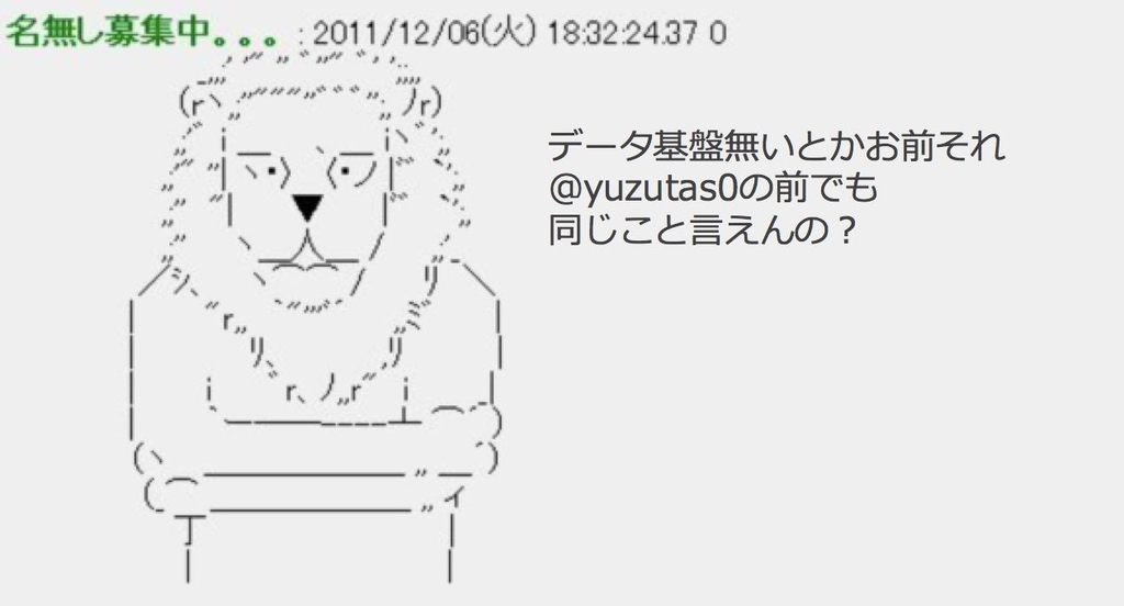f:id:yuzutas0:20181202194051j:plain