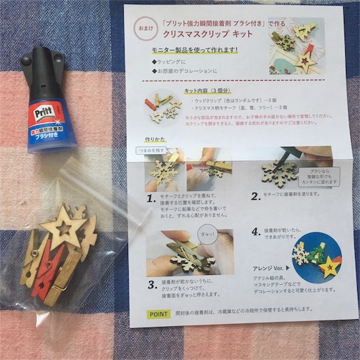 f:id:yuzuwasabi:20171211170811j:image f:id:yuzuwasabi:20171211170811j:image