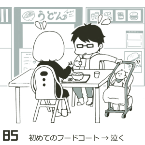 f:id:yuzuwasabi:20180707121105j:plain f:id:yuzuwasabi:20180707121105j:plain