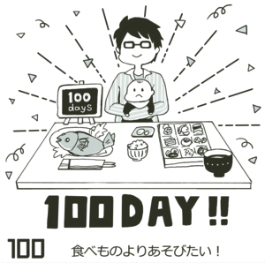 f:id:yuzuwasabi:20180707121129j:plain f:id:yuzuwasabi:20180707121129j:plain