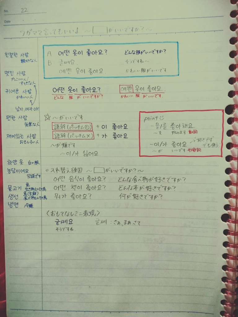 韓国にひたる ゆずまる日記