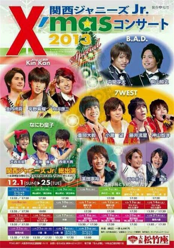 関西ジャニーズJr.の西畑大吾を応援してきた8年間① - もばいるすぺーす