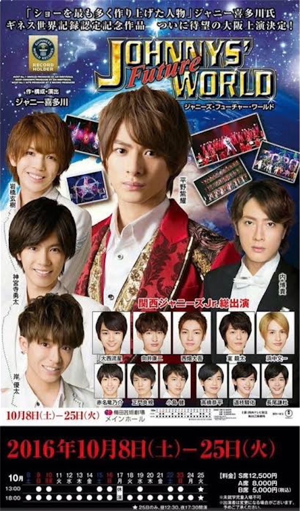 関西ジャニーズJr.の西畑大吾を応援してきた8年間② - もばいるすぺーす