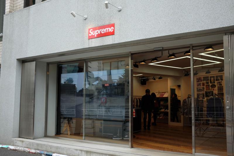 ストリートウェアの王様 Supreme ストリートスタイル通信 ストリートウェアの王様 Supreme ストリートスタイル通信