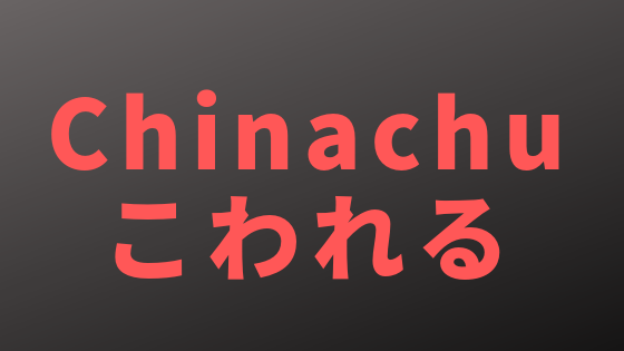 f:id:yy_kuso:20190630031749p:plain f:id:yy_kuso:20190630031749p:plain