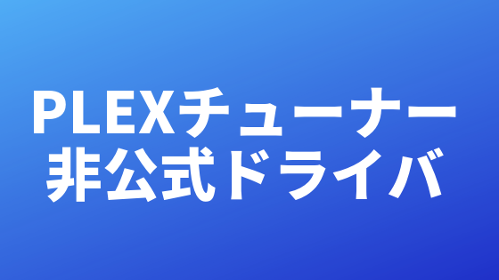 f:id:yy_kuso:20190630051329p:plain f:id:yy_kuso:20190630051329p:plain