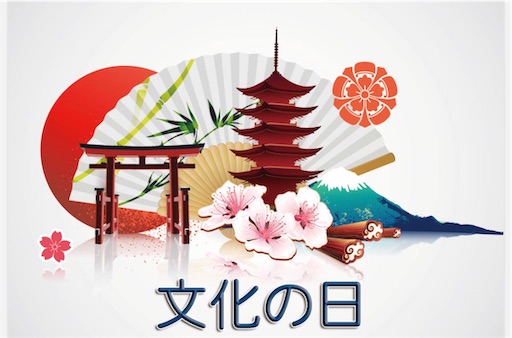 日本国憲法公布の日でもある 11月3日って 何の日 未来ブログ