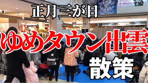 f:id:yy_mirai:20200131213935j:image f:id:yy_mirai:20200131213935j:image