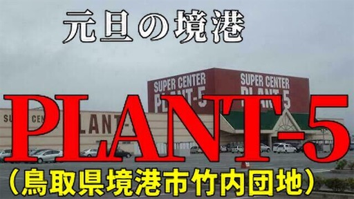 f:id:yy_mirai:20200206120632j:image f:id:yy_mirai:20200206120632j:image