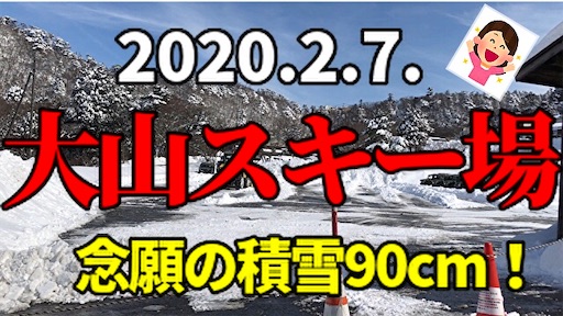 f:id:yy_mirai:20200214163542j:image f:id:yy_mirai:20200214163542j:image