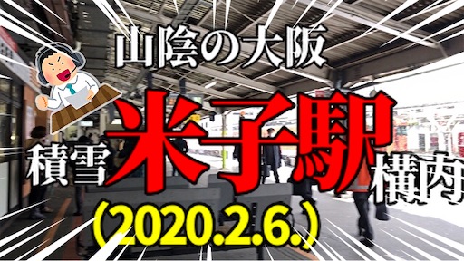 f:id:yy_mirai:20200214163633j:image f:id:yy_mirai:20200214163633j:image