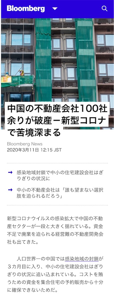 f:id:yydairy:20200321204108j:image