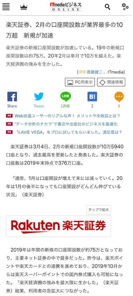 f:id:yydairy:20200321212019j:image
