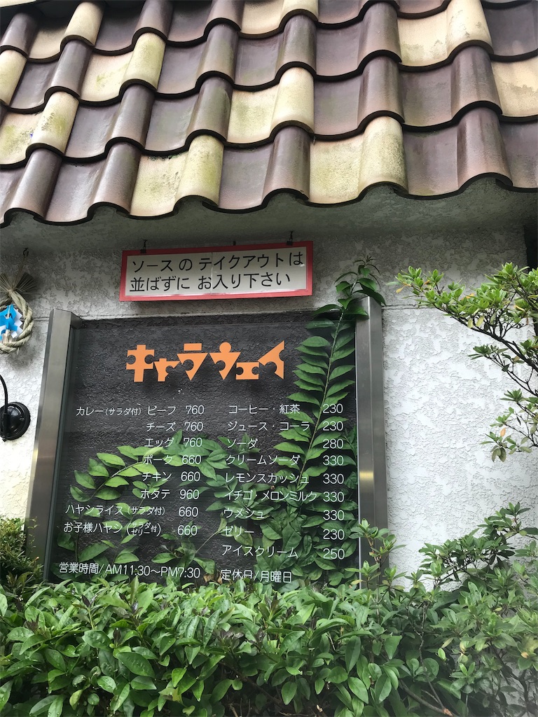 鎌倉小町通り キャラウェイ ワニ子の部屋