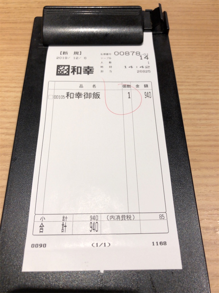 f:id:yymoonbow:20191206205152j:image f:id:yymoonbow:20191206205152j:image