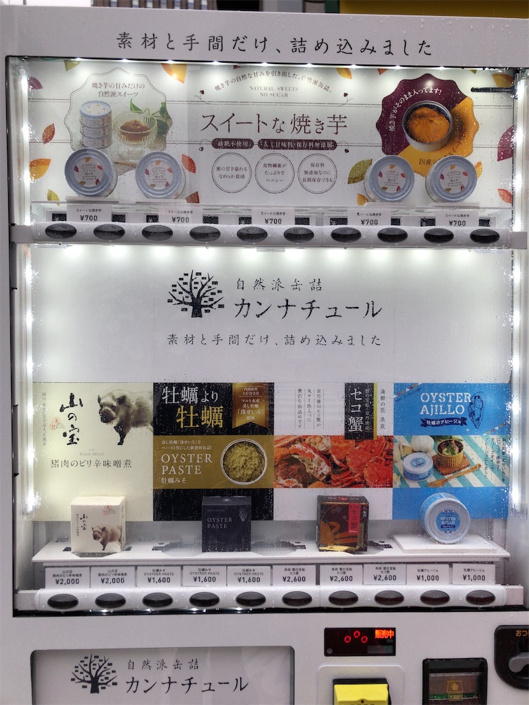 f:id:yymoonbow:20191208002734j:image