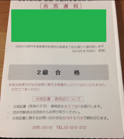 f:id:yynet01:20160726015334j:plain f:id:yynet01:20160726015334j:plain