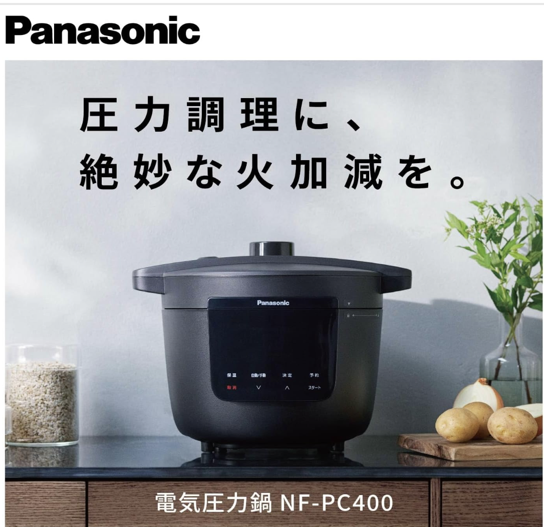 時短＆安心調理】パナソニック 電気圧力鍋 3.9L（NF-PC400-K）レビュー