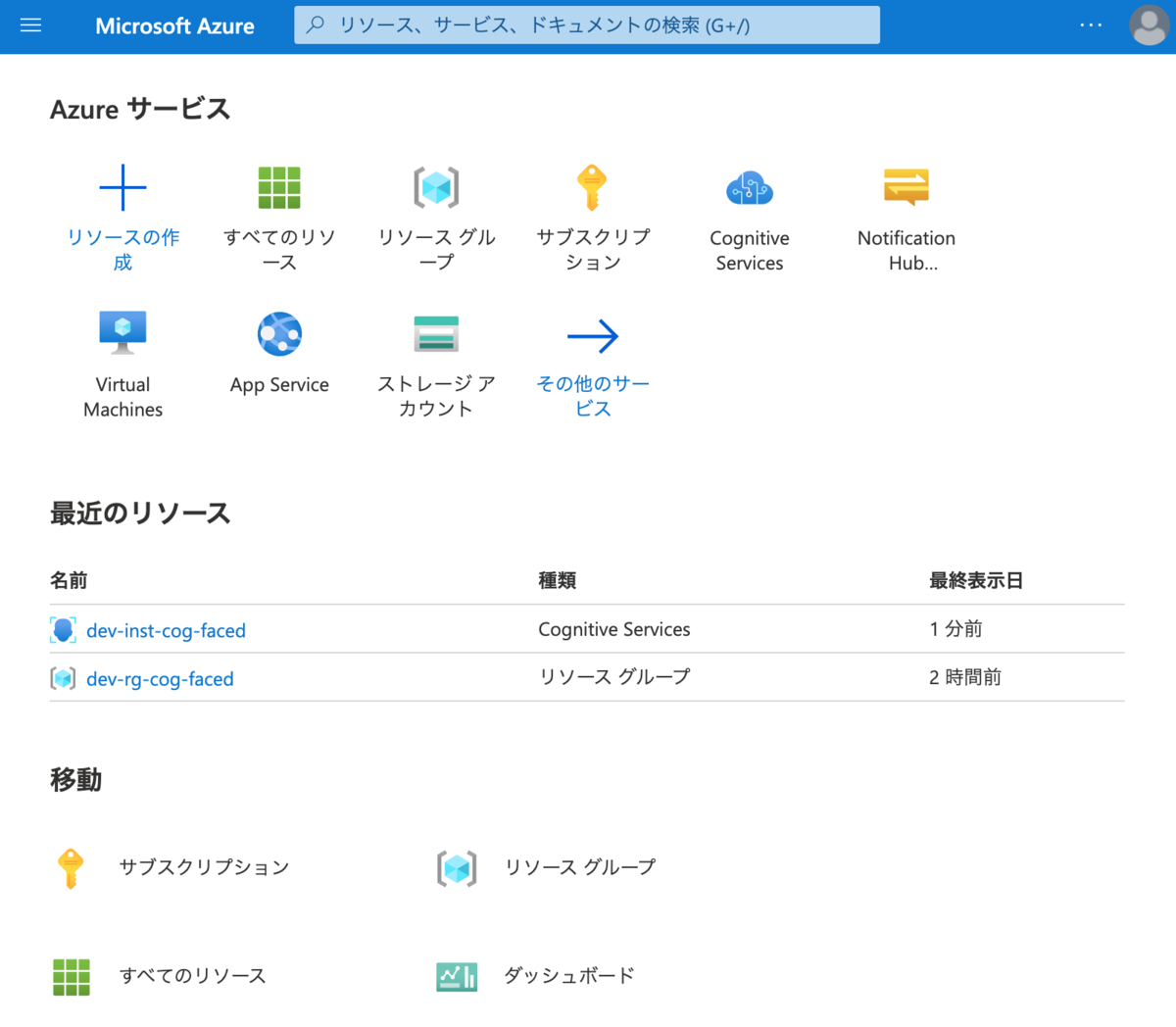Azure Face API Freeインスタンスの制限について - Y