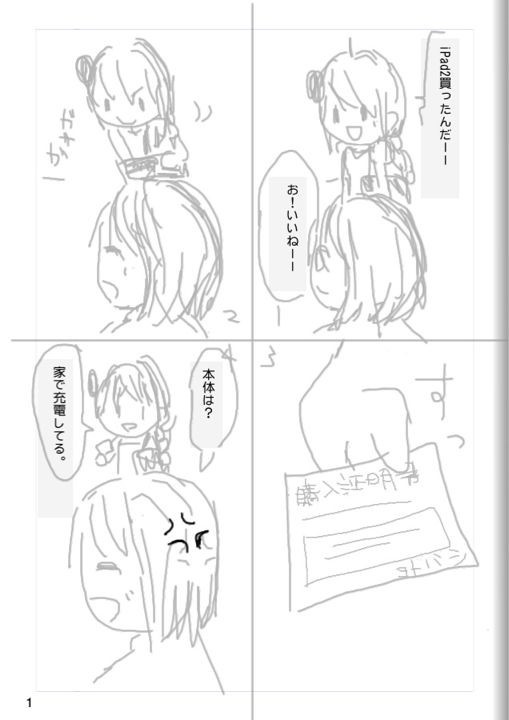 f:id:yzuame:20110503232142j:image