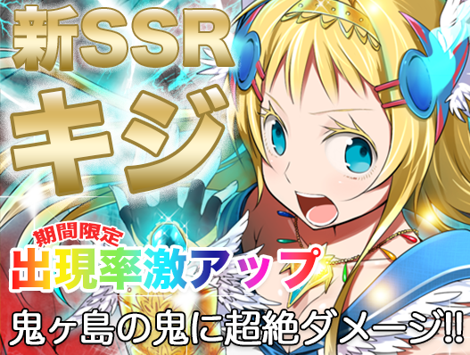 ゲーム用語だらけの桃太郎 とびだせ ユズアメの森