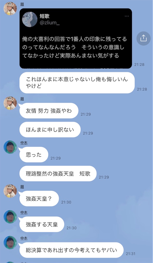 f:id:z1ium:20240520215942j:image