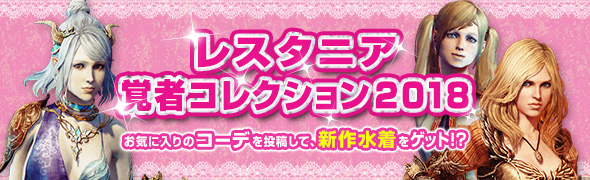 Ddon 覚者コレクションなるもの 惣菜屋本舗
