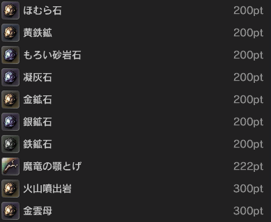 Ddon 石を掘れ 惣菜屋本舗