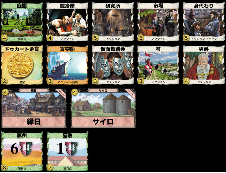 参戦記 ドミニオン 日本グランプリ予選に参加してきました Ferry S Game Blog 参戦記 ドミニオン 日本グランプリ予選に参加してきました Ferry S Game Blog