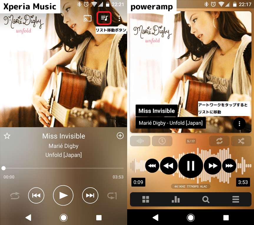 ミュージックプレーヤ Poweramp を試してみる じーろぐ