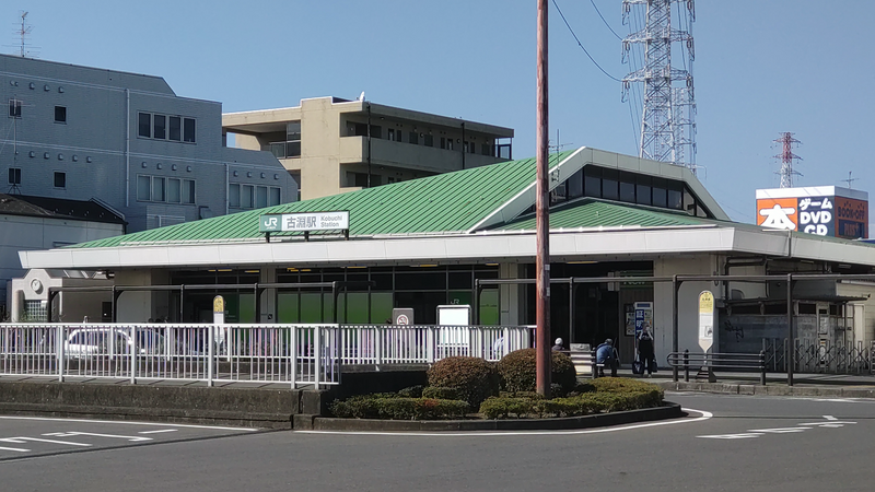 JR古淵駅（相模原市南区）