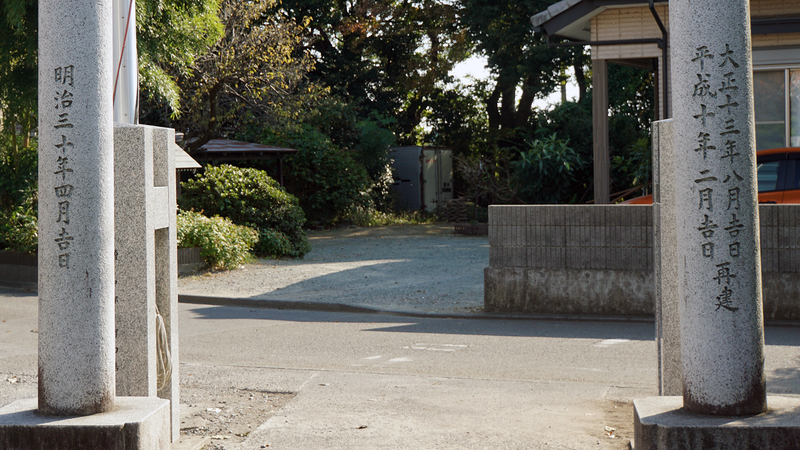 下磯部 御嶽神社（相模原市南区)