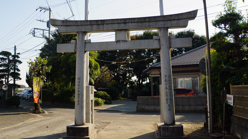 下磯部 御嶽神社（相模原市南区)