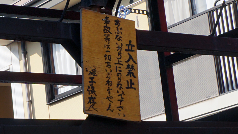 下磯部 御嶽神社（相模原市南区)