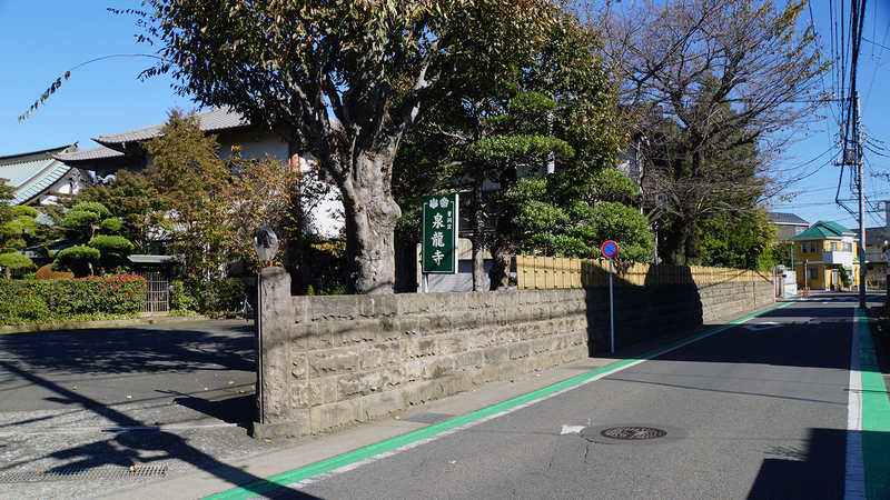 泉龍寺（相模原市南区）