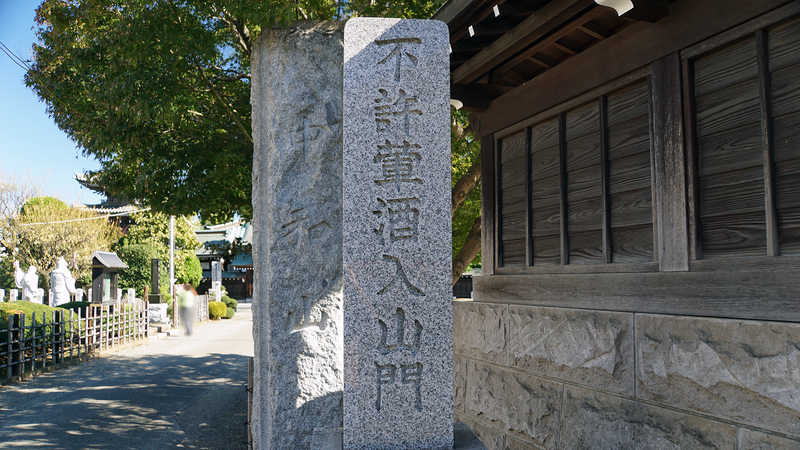 泉龍寺（相模原市南区）