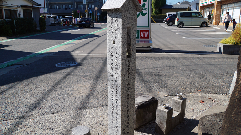 泉龍寺（相模原市南区）