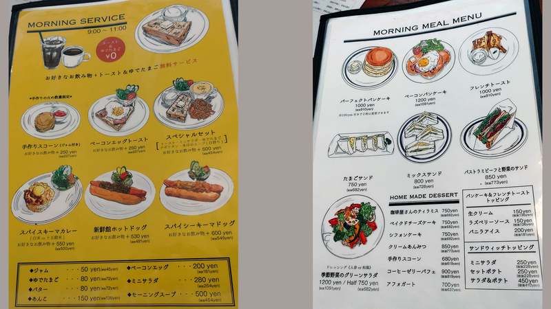 珈琲新鮮館本店（相模原市南区）