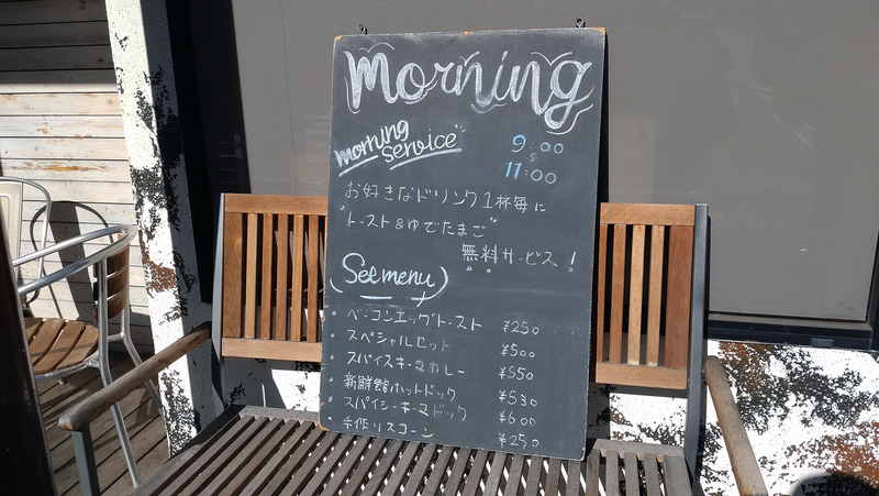 珈琲新鮮館本店（相模原市南区）