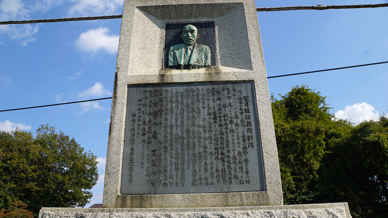 磯部頭首工公園（相模原市南区）