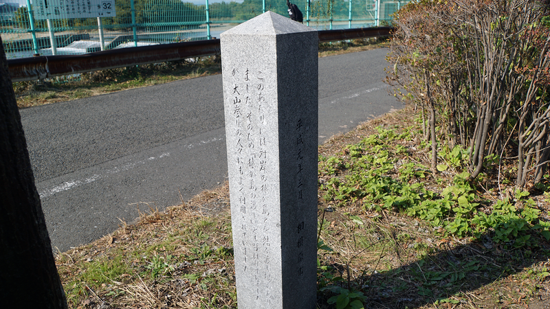 磯部頭首工公園（相模原市南区）