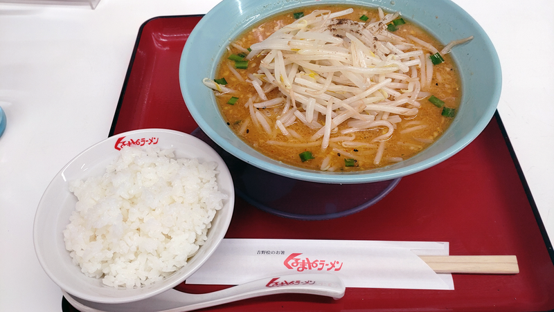 くるまやラーメン相模原下溝店