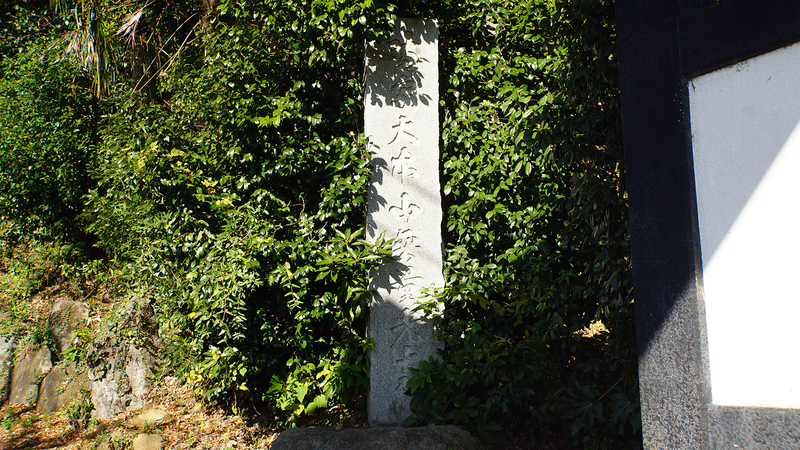 無量光寺（相模原市南区）