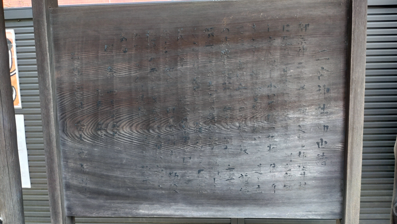 二宮神社(相模原市南区)