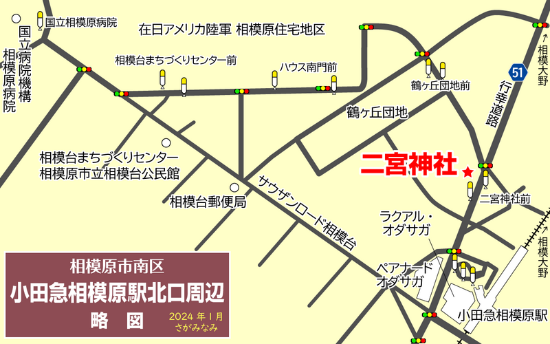 二宮神社(相模原市南区)